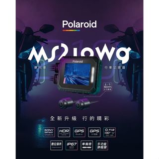 Polaroid 寶麗萊 新巨蜂鷹 MS210WG 機車雙鏡頭行車記錄器