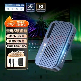 ACASIS阿卡西斯雷電5硬碟盒 80Gbps雷靂5行動硬碟盒M.2 NVMe雷電5
