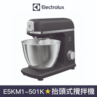 【Electrolux 伊萊克斯】極致美味500 5L抬頭式攪拌機 E5KM1-501K