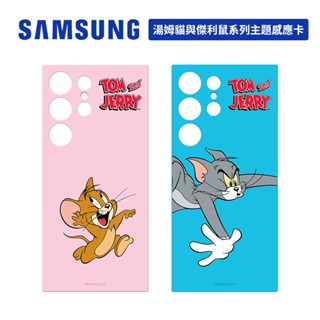 Samsung Galaxy S24 Ultra S928 6.8吋原廠 主題感應卡 湯姆貓與傑利鼠系列