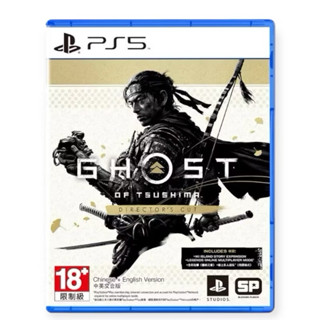 全新PS5 對馬戰鬼 導演剪輯版 中文版 獲得玩家遊戲大獎 完全版 導演版 DLC Ghost of Tsushima