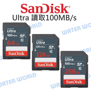 【中壢-水世界】SanDisk SDXC 64G 128G 256G ULTRA【UHS-I C10 100MB】公司貨