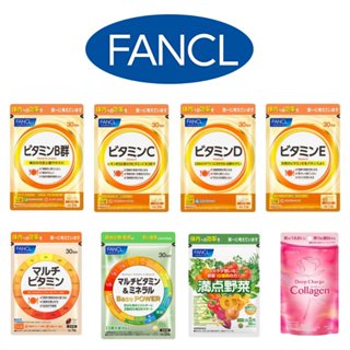 🦦水獺代購【現貨免運】日本 FANCL芳珂系列 B群/維他命CDE/綜合維他命/複合維生素礦物質/膠原蛋白