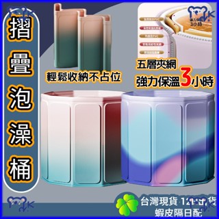 全網超低價 全新加厚升級折疊泡澡桶 寶寶浴桶 折疊浴桶 折疊澡盆 收納 洗澡盆 沐浴桶 泡澡桶 摺疊浴缸 泡澡桶