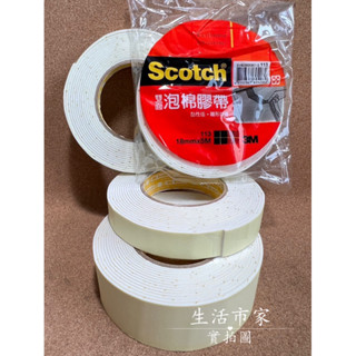 臺灣製 3M 泡棉雙面膠 厚5m 12 / 18 / 24 / 48mm 3M膠帶 文具膠帶 美術膠帶 泡棉膠 雙面膠帶