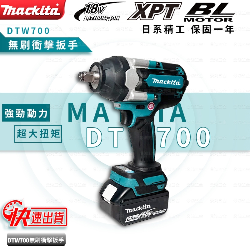 【無刷扳手700牛汽車輪胎秒拆】 衝擊扳手電鑽 電動起子18v電動板手 700 輪胎秒拆 大扭力扳手 無刷款 副廠