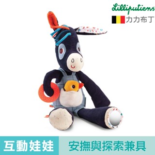 力力布丁 伊格納斯小驢 安撫娃娃 寶寶玩具 安撫玩偶 嬰兒床玩具 Lilliputiens 官方旗艦
