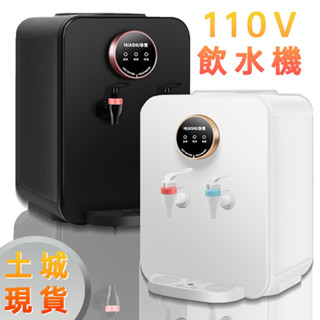 【土城現貨】新款臺式飲水機 家用110V冰溫熱飲水機 桶裝水飲水機 辦公室泡茶沖奶粉 一年保固
