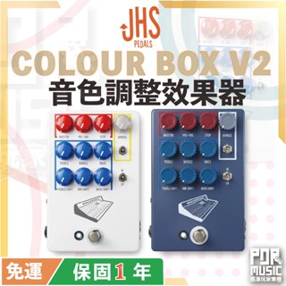 【搖滾玩家樂器】全新 JHS Colour Box 10TH V2 Preamp EQ FUZZ DI 破音效果器