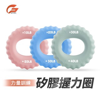 🔥臺灣現貨🔥握力器 握力圈 握力 握力環 矽膠握力圈 握力訓練器 握力訓練 復健器材 運動健身 男生練小臂