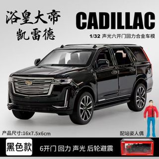 模擬1:32凱迪拉克 凱雷德模型車 合金汽車擺件 玩具車 Cadillac escalade 男孩禮物