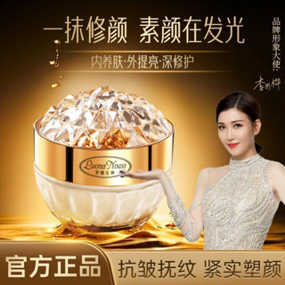 明星推薦`羅娜女神膠原蛋白重組貴婦霜 防水防汗保溼遮瑕提亮養膚懶人貴婦膏 素顏霜 妝養合一 可可彩素顏霜 氣質女神素顏霜