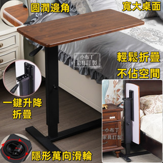 【臺灣現貨｜氣壓升降】升降桌 移動邊桌 折疊電腦桌 移動升降桌 懶人床上書桌 沙發邊桌 病房餐桌 快速出貨 1125