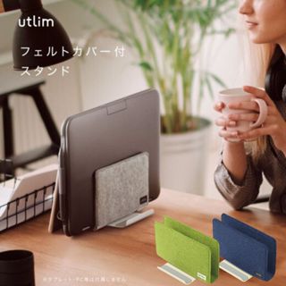 【現貨-日本SONiC】Utrim IPAD 筆電置放架 IPAD架 筆電架 UT-5352 UT-1565