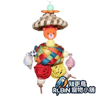 【臺灣現貨 免運】知更鳥🦜羽樂坊 鸚鵡啃咬玩具 -嘻哈熊仔 | 鳥玩具 鸚鵡用品 解憂 寵物玩具 綜合玩具 草編玩具