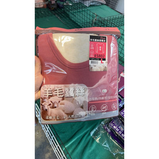 臺灣現貨-爆單女款羊毛蠶絲蓄熱衣