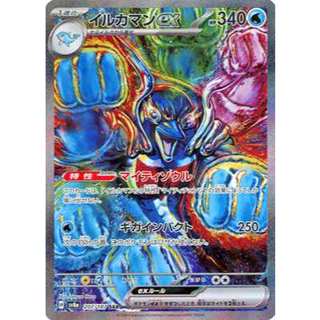 【卡牌の森】海豚俠 SAR イルカマンex SV8A 207 PTCG寶可夢日文版 JP