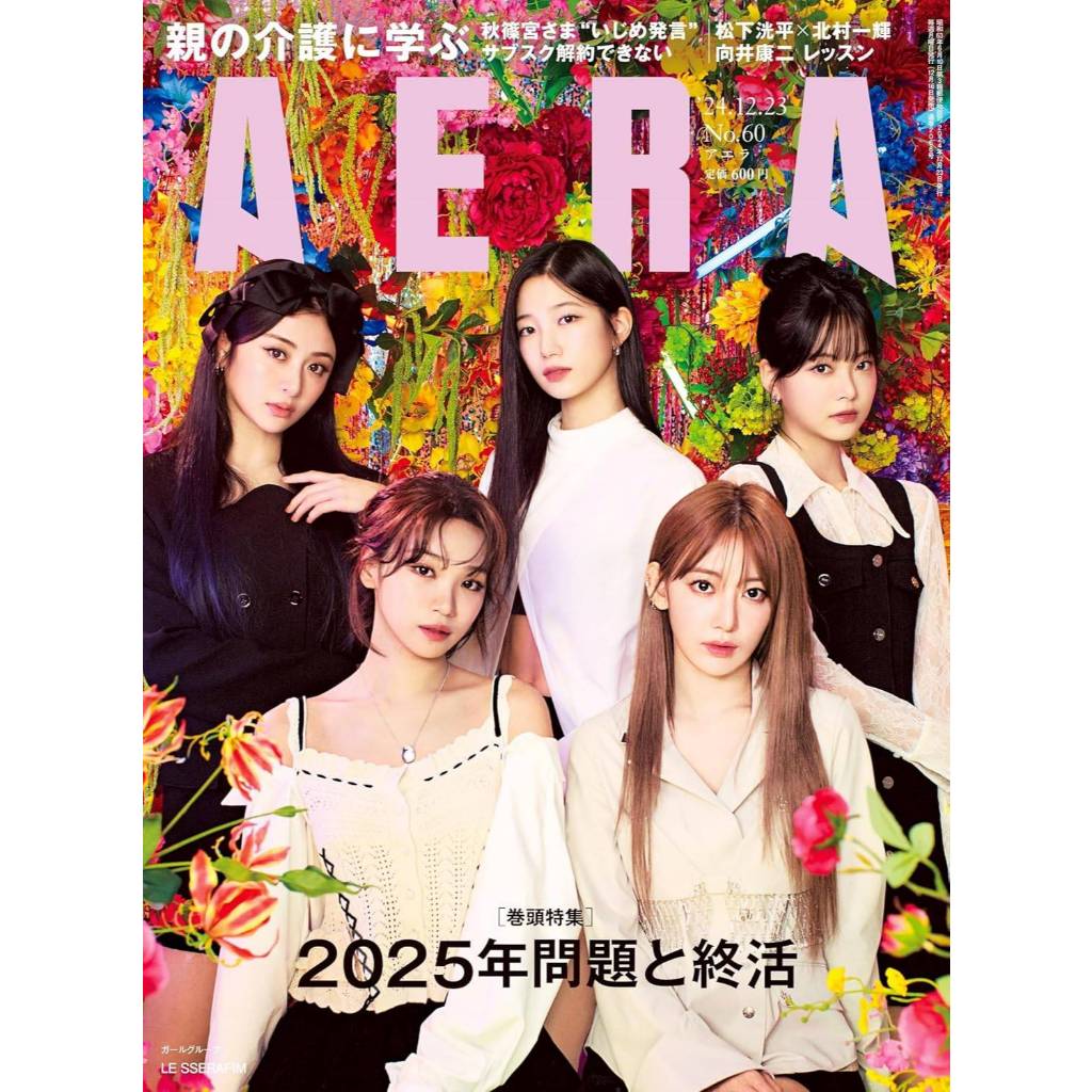 LE Sserafim 日本的價格推薦- 2026年8月| 比價比個夠BigGo