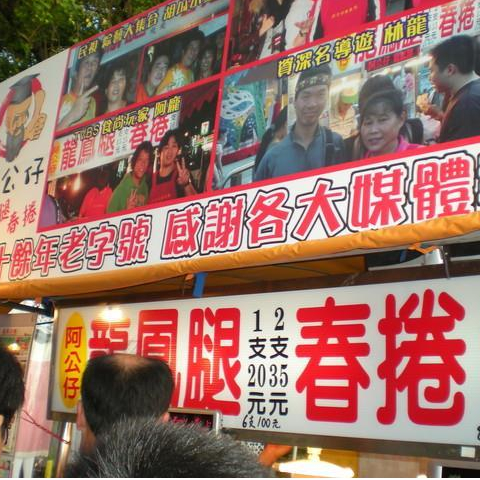 【冷凍超取+代預購出貨】💢請務必先聊聊再下單💢💖阿公仔龍鳳腿春捲💖宜蘭羅東夜市美食必吃排隊小吃
