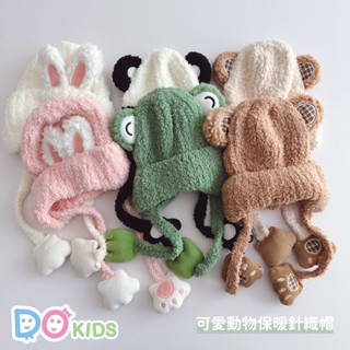 DO Kids童裝 臺灣現貨- 日系可愛動物保暖針織帽 包頭帽 針織帽 帽子 毛帽 包耳 兒童 男童 女童 中小童 大童