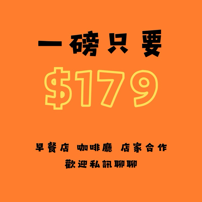 咖啡豆批發 營業用 一磅咖啡豆100元起 #單品豆#配方豆#早餐店#咖啡廳#店家合作