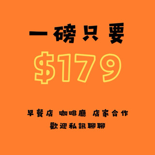 咖啡豆批發 營業用 一磅咖啡豆100元起 #早餐店#咖啡廳#店家合作