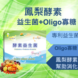 🔥新上市299元🔥酵素益生菌 100億菌數鳳梨酵素 oligo寡醣 十益菌 乳酸菌 排便不順 幫助消化 【神農嚴選】