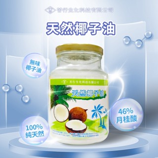 【KU-XING苦行】天然椰子油 500ml (熱壓椰子油 無味 MCT油 月桂酸椰子油 烹飪 油脂 保健食品)