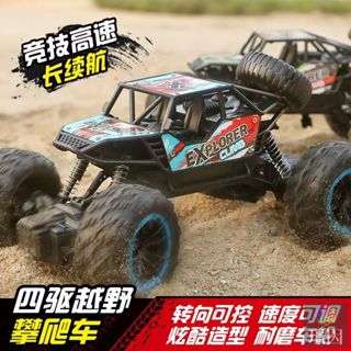 臺灣熱賣 免運 有贈品 合金遙控越野車 遙控車 有贈品 大腳怪搖控越野車 2.4G 四輪驅動攀爬車電動玩具車兒童生日禮物