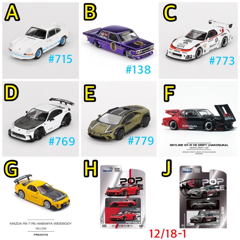 MINI GT 1/64 POP RACE RX-7 Skyline 779 773 769 715 Kaido 510