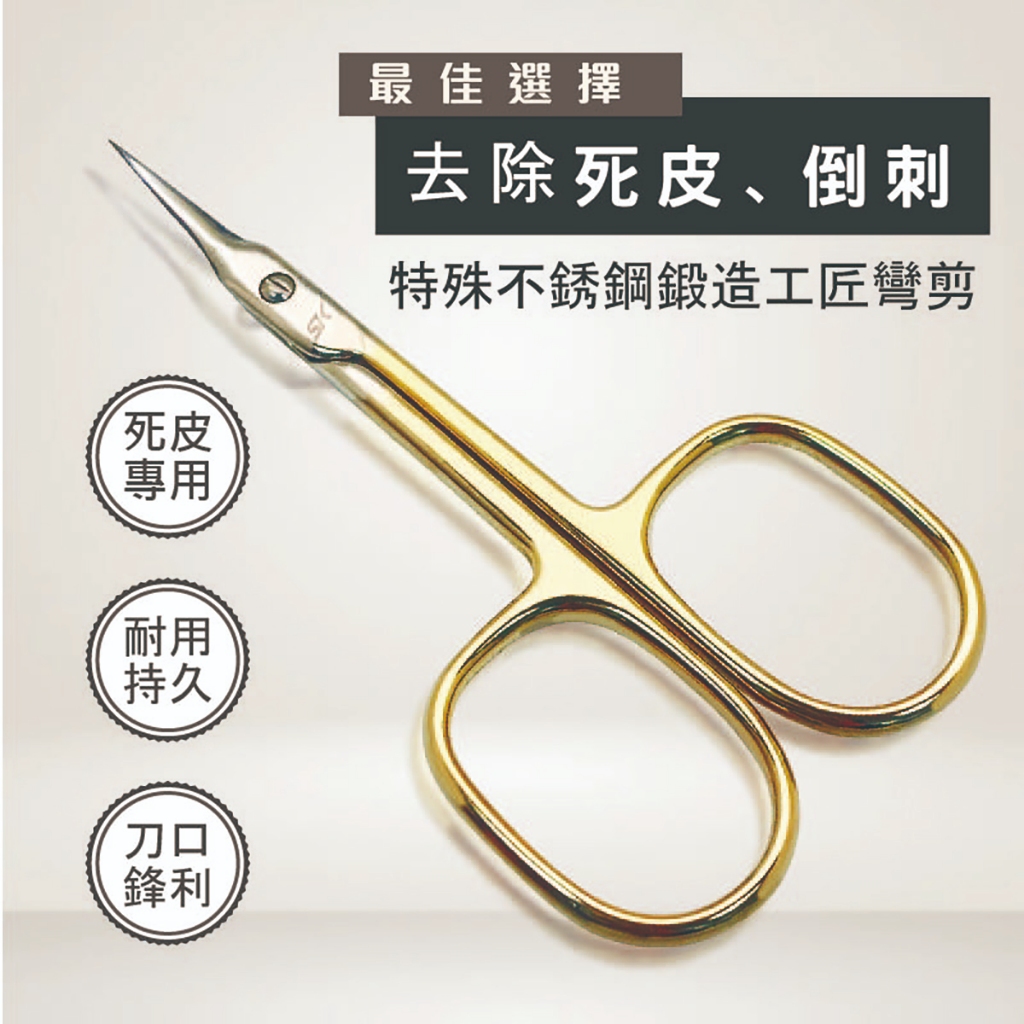 細皮彎剪的價格推薦 - 2025年6月 | 比價比個夠BigGo