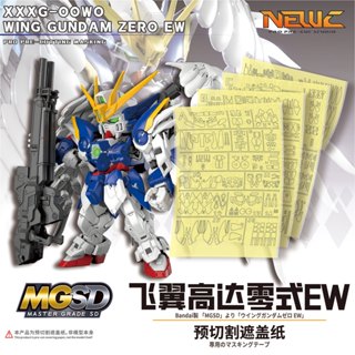 [VM模玩] NewC 新月遮蓋 萬代 MGSD飛翼鋼彈零式EW 天使 掉毛 專用預切割 遮蓋紙 模型輔助