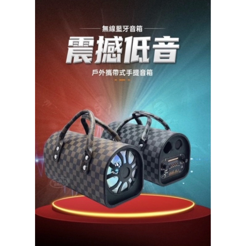 TTD-601  TTD-501   5  6寸 手提包藍芽喇叭  藍芽喇叭  無線藍牙喇叭 工廠音響。無線喇叭