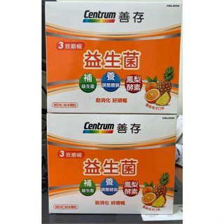 善存 3效順暢益生菌粉末顆粒 90包 Centrum 產地:臺灣【佩佩的店】 COSTCO 新莊好市多