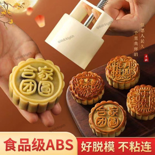 月餅模具 家用綠豆糕壓模 糕點模型 印具 壓模 廣式月餅模 月餅模具 鳳梨酥壓模 冰皮月餅模 烘焙用具