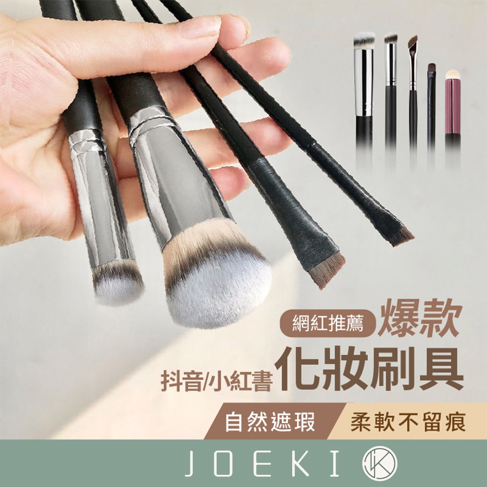 黑柄刷具 抖音 小紅書 網紅推薦款 370 270 遮瑕刷 刀鋒刷 眉刷 唇刷 粉底刷 鐮刀刷 眼線刷 MZ0171