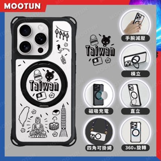 臺灣文化系列 磁吸360度旋轉支架手機殼 iPhone 16 15 14 13 12 Pro Max 臺灣文化