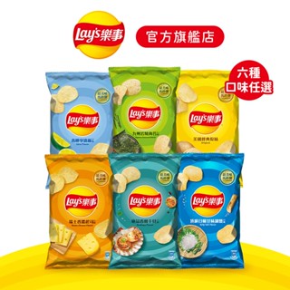 【樂事】洋芋片 85g 系列 85g/包-超商取貨限購8包
