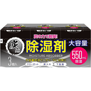 MK 除濕劑含炭 550ml × 3入【松本清 matsukiyo】