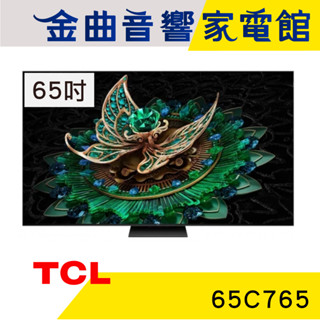 TCL 65C765 65吋 QD-Mini LED Google TV 智慧連網 液晶顯示器 2024 | 金曲音響