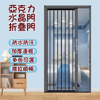 客製化 水晶門 防風 保暖 防冷氣 折疊門 冷氣門 房門 伸縮門 門簾 拉門 隔斷門 推拉門 防油煙 廚房門 房門 隔間