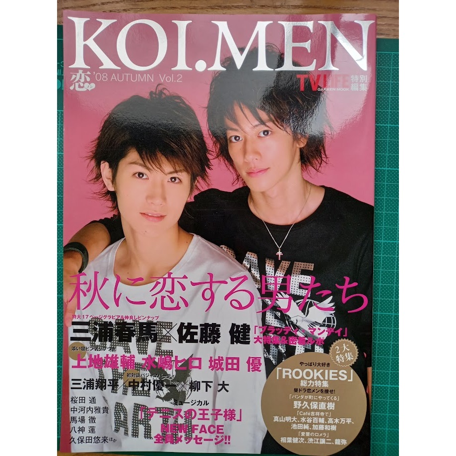 三浦春馬さん表紙 BENEFIT STATION 三浦春馬さん表紙 BENEFIT STATION