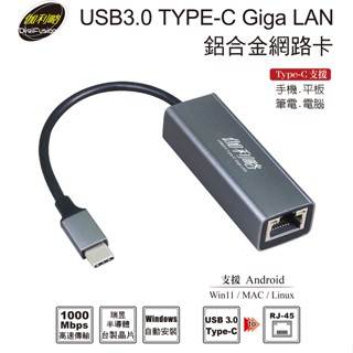 伽利略 USB3.0 TYPE-C GigaLAN 鋁合金網路卡 (G-TM035)