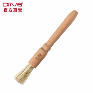 Driver CUG櫸木清潔毛刷 原木毛刷 磨豆刷 清潔毛刷 咖啡清潔刷 木柄毛刷 咖啡器具 咖啡周邊 官方直營