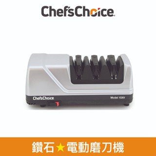 【Chef’s Choice】專業鑽石電動磨刀機 白金色 M15PW