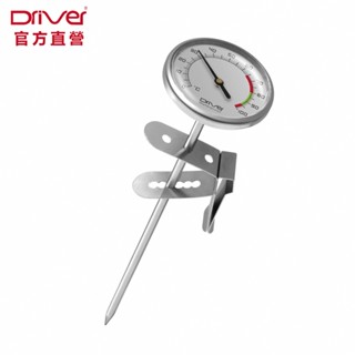 Driver New防水溫度計 防潮設計 45mm超大錶面 不鏽鋼溫度計 多用途溫度計 咖啡器具 咖啡周邊 官方直營