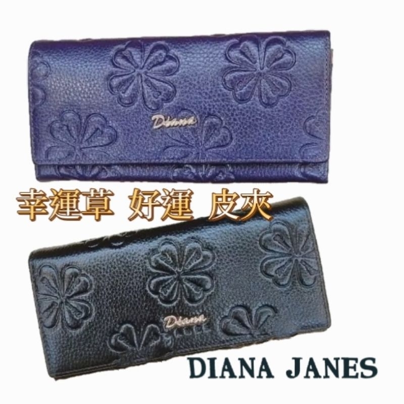 🎀【DIANA JANES】黛安娜原廠公司貨 真皮側翻女用長夾 多卡長夾 倖運草🔫快速出貨