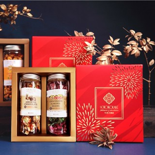 【巧克力雲莊】金韻禮盒(榛果莓果夾心巧克力150g+綜合杏仁豆巧克力125g) 春節禮盒