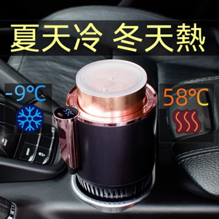 臺灣出貨 車上冷熱杯 冷氣杯 加熱水杯 礦泉水加熱器飲水杯汽車快速冰水車用 水杯 加熱水杯 冷熱杯 自動冷熱杯 飲水杯