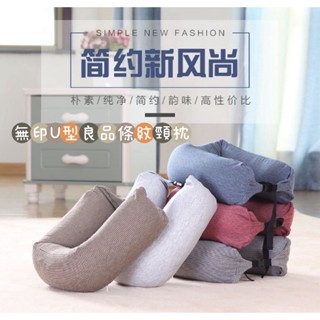 無印U型良品條紋頸枕(黑白條紋)(拿滋輕鬆購)